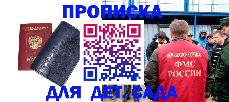 найти адрес прописки в Камне-на-Оби