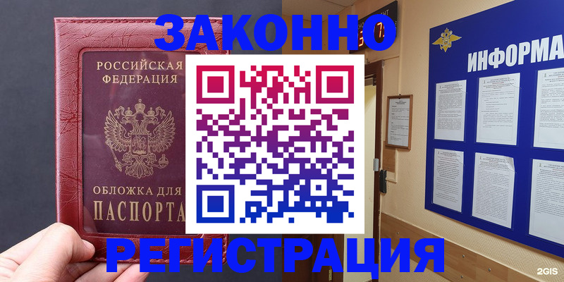 где прописаться в Камне-на-Оби