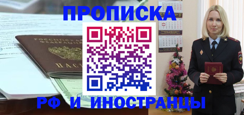 временная регистрация в квартире в Камне-на-Оби